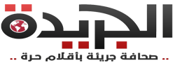 الجريدة نت -  جريده قانونيه قضائيه - 01020743999