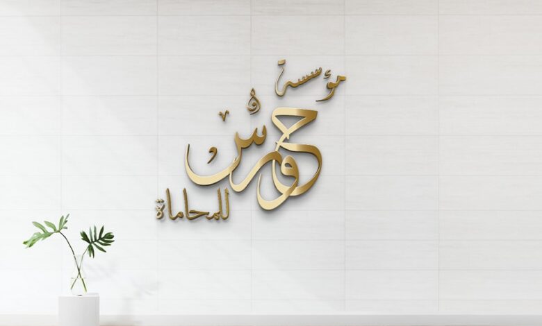 ما هي شروط اختيار أشطر محامي جنائي؟