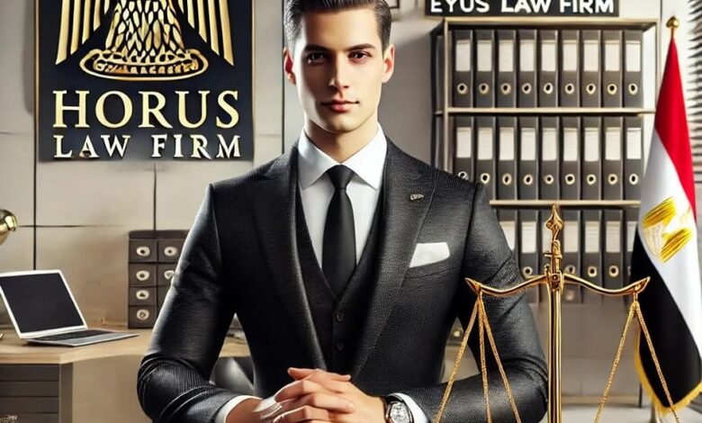 استشارات قانونيه مقدمه من مؤسسة حورس للمحاماه