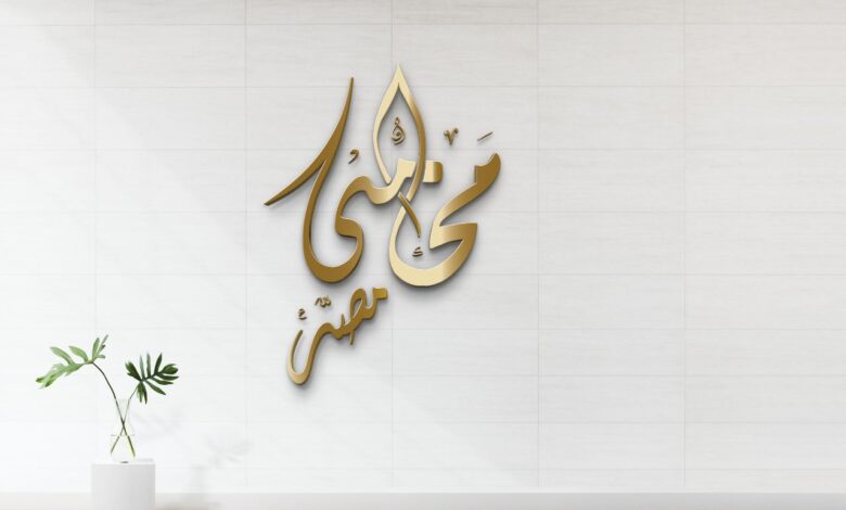 تسجيل العلامة التجارية و الملكية الفكرية