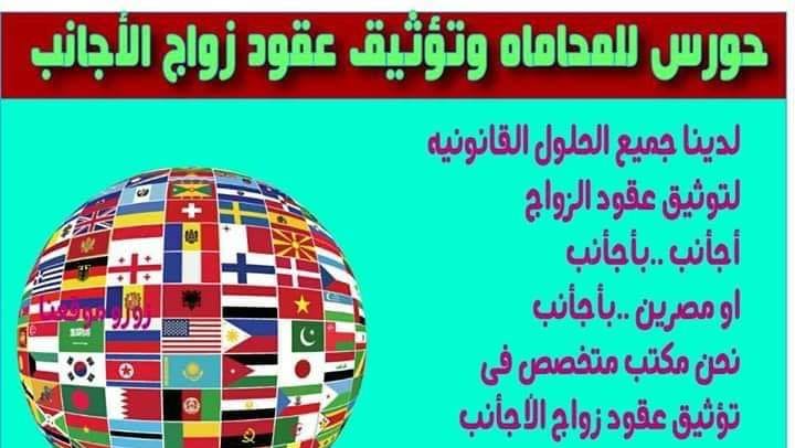 طلب استثناء بالشهر العقاري من شرط السن وحضور الزوج