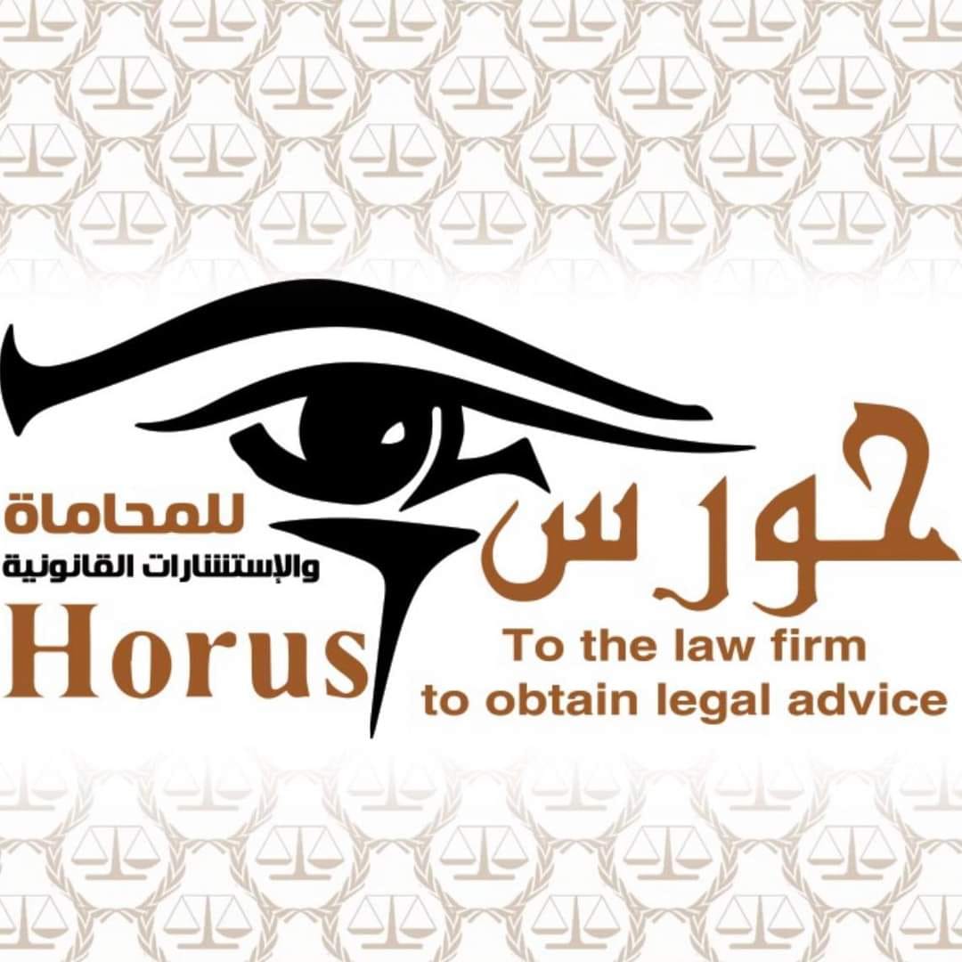 قضايا إيصالات الأمانة وجنحة التبديد قضايا إيصالات الأمانة وجنحة التبديد تُعتبر إيصالات الأمانة واحدة من الأدوات القانونية التي تُستخدم على نطاق واسع في مصر كوسيلة لضمان الالتزام بسداد الديون أو تنفيذ التزامات معينة. ومع ذلك، فإن إساءة استخدام هذه الأداة القانونية أو الفشل في الوفاء بالالتزامات المرتبطة بها يمكن أن يؤدي إلى نشوء قضايا قانونية معقدة تُعرف باسم “قضايا إيصالات الأمانة”. هذه القضايا تُعد من الجرائم الجنائية التي يُعاقب عليها القانون المصري بعقوبات تصل إلى السجن، حيث تمثل خرقًا للثقة بين الأطراف. سنستعرض بالتفصيل قضايا إيصالات الأمانة في القانون المصري، متناولين تعريفها، طبيعتها القانونية، العقوبات المقررة، الإجراءات القانونية، وأهم الاجتهادات القضائية المرتبطة بها. تعريف إيصال الأمانة إيصال الأمانة هو مستند يُحرره الطرف المُودِع (الدائن) والطرف المُستلم (المدين) لضمان تسليم مبلغ مالي أو شيء معين لطرف ثالث. يُعتبر إيصال الأمانة تعهدًا قانونيًا يلزم المدين بتنفيذ التزامه تحت طائلة المسؤولية الجنائية إذا أخل به. الشروط الأساسية لصحة إيصال الأمانة: يجب أن يتضمن الإيصال توقيع الطرف المستلم. يجب أن يكون المبلغ أو الشيء المودَع محددًا بدقة. يجب أن يكون الطرف الثالث محددًا بوضوح. الطبيعة القانونية لإيصالات الأمانة إيصال الأمانة يُعد جريمة جنائية وليست فقط نزاعًا مدنيًا. ينص القانون المصري على أن خيانة الأمانة تمثل جريمة يعاقب عليها قانون العقوبات، وذلك لضمان حماية الثقة في التعاملات. النصوص القانونية: تنظم المادة 341 من قانون العقوبات المصري جريمة خيانة الأمانة، وتعتبر أن أي خرق للالتزام المنصوص عليه في إيصال الأمانة يُعد جريمة جنائية. الأركان القانونية لجريمة خيانة الأمانة: الركن المادي: يتمثل في تسليم شيء ذو قيمة من طرف إلى آخر بناءً على عقد أمانة. يشمل ذلك التصرف في الشيء المسلم بشكل مخالف للاتفاق. الركن المعنوي: يجب إثبات وجود نية الإضرار لدى المستلم. أنواع قضايا إيصالات الأمانة 1. الامتناع عن السداد تُعتبر هذه الحالة الأكثر شيوعًا، حيث يمتنع المدين عن سداد المبلغ المحدد في الإيصال. في هذه الحالة، يتم تقديم الإيصال كدليل لإثبات الجريمة. 2. إنكار التوقيع يحدث في بعض الحالات أن ينكر الطرف المدين صحة توقيعه على إيصال الأمانة. يلجأ القضاء في هذه الحالة إلى خبراء الخطوط لتحديد صحة التوقيع. 3. تزوير الإيصال في بعض الأحيان، يتم تزوير إيصالات الأمانة بهدف الإيقاع بشخص معين. هذه الحالة تُعد جريمة مزدوجة: التزوير وخيانة الأمانة. 4. الإخلال بتسليم الشيء المودَع إذا كان الإيصال يتعلق بشيء غير مالي (مثل البضائع)، فإن عدم تسليمه يُعد جريمة خيانة أمانة. العقوبات القانونية لجريمة خيانة الأمانة 1. نص المادة 341 من قانون العقوبات “كل من اختلس أو بدد أموالاً أو بضائع أو تذاكر أو كتابات أخرى مشتملة على التزامات أو إبراءات كانت مسلمة إليه على وجه الوديعة أو الإجارة أو الرهن أو الوكالة أو غير ذلك من طرق الائتمان، يُعاقب بالحبس.” 2. الحبس والغرامة يعاقب الجاني بالحبس لمدة تصل إلى ثلاث سنوات. قد تُفرض غرامة إضافية أو يُلزم الجاني برد الشيء المودَع. 3. الإعفاء من العقوبة إذا قام الجاني بسداد المبلغ أو رد الشيء قبل صدور الحكم النهائي، قد تُسقط المحكمة الدعوى الجنائية. الإجراءات القانونية في قضايا إيصالات الأمانة 1. تقديم البلاغ يبدأ المجني عليه بتقديم بلاغ رسمي إلى قسم الشرطة مرفقًا بإيصال الأمانة. يتم فتح محضر رسمي بالواقعة واستدعاء الأطراف للتحقيق. 2. التحقيق تُباشر النيابة العامة التحقيق في الواقعة. يتم استدعاء الطرفين لسماع أقوالهم وتحديد طبيعة النزاع. قد تُحيل النيابة الإيصال إلى خبير الخطوط للتحقق من صحة التوقيع. 3. المحاكمة تُحال القضية إلى المحكمة الجنائية المختصة. يتم عرض الأدلة وسماع الشهود. تصدر المحكمة حكمها بناءً على الأدلة المقدمة. الاجتهادات القضائية 1. إثبات القصد الجنائي أكدت محكمة النقض أن إثبات القصد الجنائي عنصر أساسي لإدانة المتهم في قضايا إيصالات الأمانة. يُعتبر القصد الجنائي متحققًا إذا ثبت أن الجاني تعمد التصرف في الشيء المسلم له أو الامتناع عن رده. 2. أهمية الأدلة الكتابية شددت المحاكم المصرية على أهمية وجود إيصال مكتوب وموقع كدليل رئيسي في القضايا. إذا كان الإيصال مزورًا، فإن إثبات ذلك يتطلب تقريرًا من خبير الخطوط. 3. التنازل عن الدعوى في بعض القضايا، يتم التنازل عن الدعوى الجنائية إذا تم سداد المبلغ المتفق عليه بين الأطراف. ومع ذلك، فإن التنازل لا يُعفي الجاني من المسؤولية الجنائية إذا ثبت التزوير أو سوء النية. الوقاية من قضايا إيصالات الأمانة نصائح للمُودِع: التأكد من جدية الطرف الآخر قبل توقيع الإيصال. تدوين كافة التفاصيل المتعلقة بالإيصال بدقة. الاحتفاظ بنسخة أصلية من الإيصال. نصائح للمُستلم: الالتزام بتنفيذ الالتزامات المنصوص عليها في الإيصال. تجنب التوقيع على إيصالات بدون فهم التفاصيل. دور الدولة: تنظيم حملات توعية لتثقيف المواطنين حول التعامل بإيصالات الأمانة. تشديد العقوبات على حالات التزوير وخيانة الأمانة. تُعد قضايا إيصالات الأمانة من الجرائم التي تمس الثقة بين الأفراد، ولذلك تُوليها القوانين المصرية اهتمامًا خاصًا لضمان تحقيق العدالة وحماية حقوق الأطراف. إن الالتزام بالقوانين المنظمة لهذه الأداة القانونية يُساهم في تقليل النزاعات وتعزيز الثقة في المعاملات المالية والتجارية. ومع زيادة الوعي القانوني لدى الأفراد، يمكن تقليل عدد هذه القضايا وتحقيق بيئة تعاملات أكثر أمانًا وعدلًا.