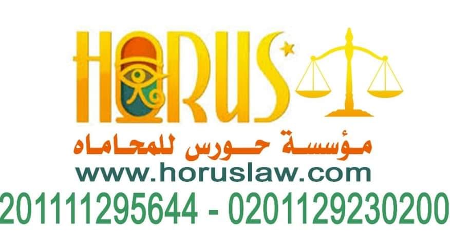 افضل مؤسسة للتحكيم التجاري المحلي و الدولي في مصر