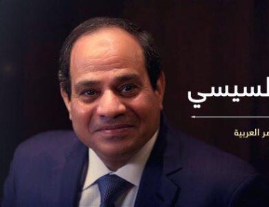 حملة ادعم نقابتك بنقابة المحامين تعلن الاحتشاد لدعم الرئيس عبد الفتاح السيسي