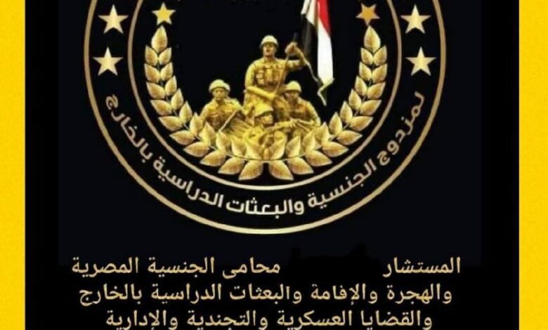 جريمة الغياب من الجيش