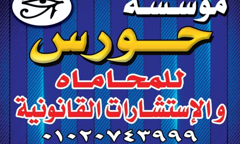 حكم براءة من محكمة النقض في نقد اجنبي