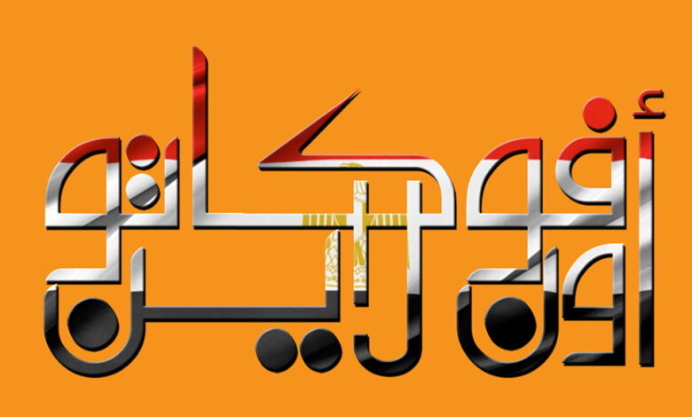 محامي قضايا العرب والأجانب في مصر