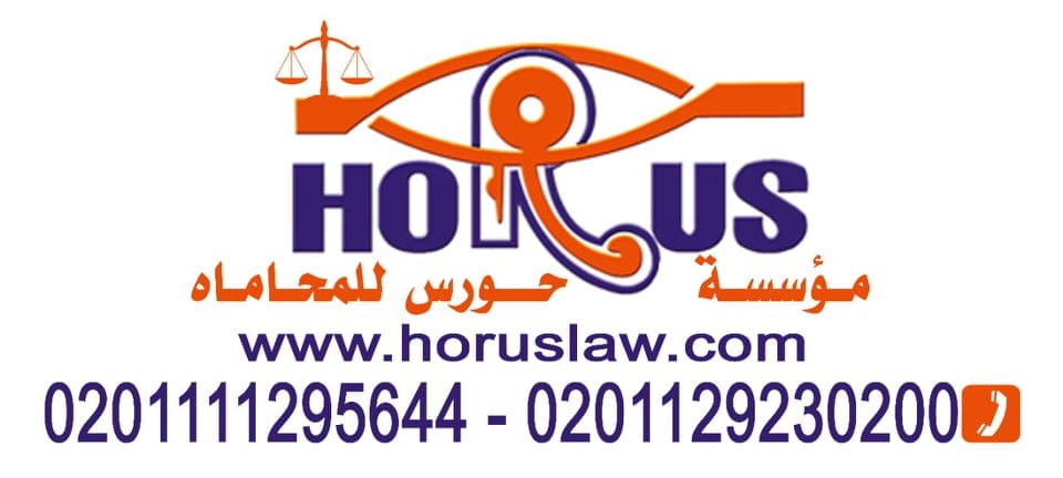اجراءات انقضاء الدعوي الجنائيه في مصر