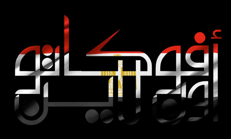 اجراءات زواج الاجانب في مصر