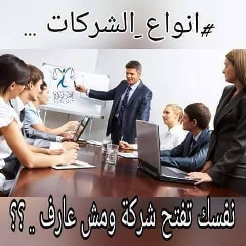 شروط امساك دفاتر الشركات
