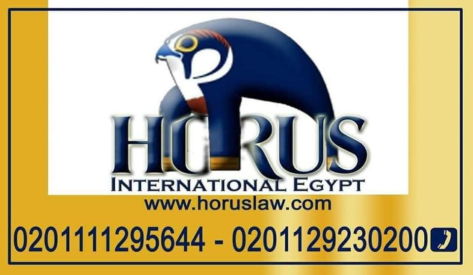 البراءه في قضايا السلاح في مصر