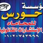 افضل محامي جنائي بامبابه والوراق