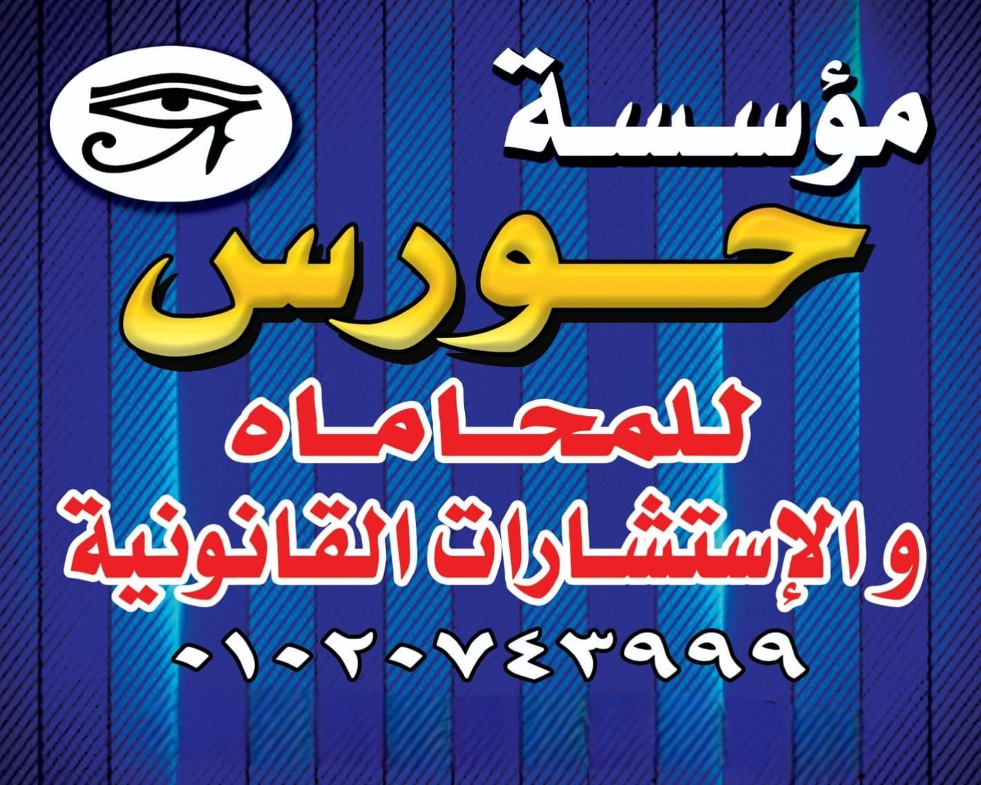 البراءه في قضايا ممارسة الدعارة الإلكترونية