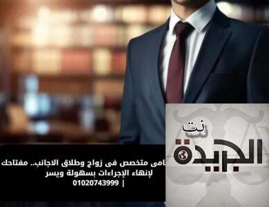محامي نقض جنائي