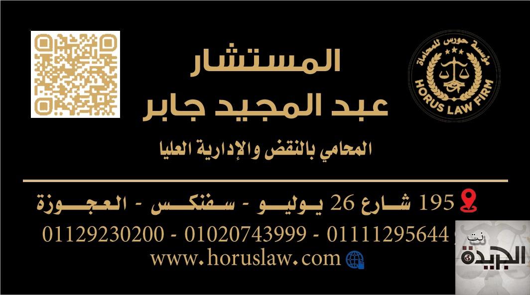 مدة التقاضي في القضايا الجنائية