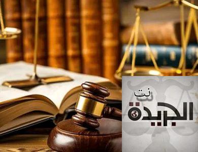 كيفية استئناف الاحكام امام محاكم الجنايات